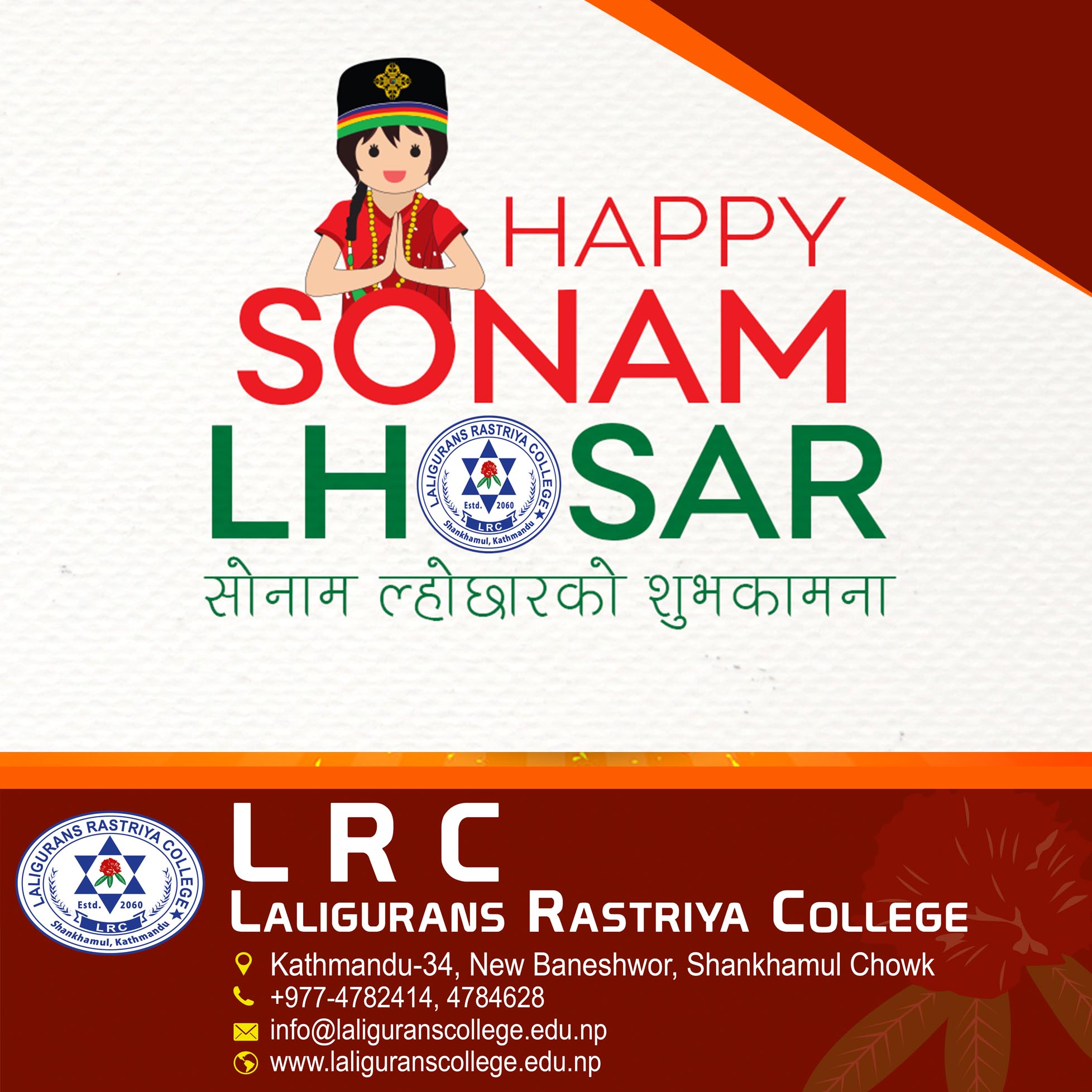 Happy Sonam Losar